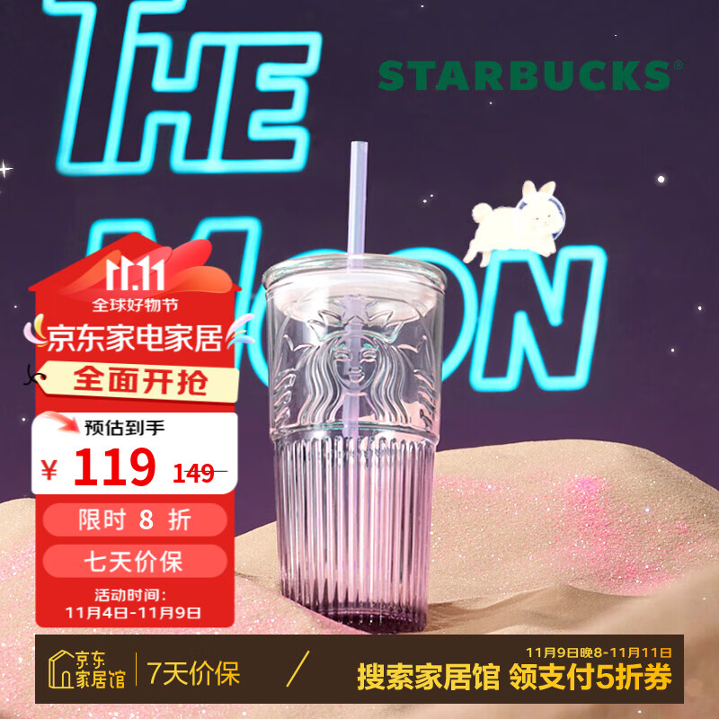 STARBUCKS 星巴克 杯子 经典系列紫色款玻璃吸管杯550ml 桌面水杯 男女士 紫色