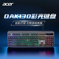 acer 宏碁 有线发光键盘鼠标套装 炫酷彩光 104键游戏家用办公通用 ￥12