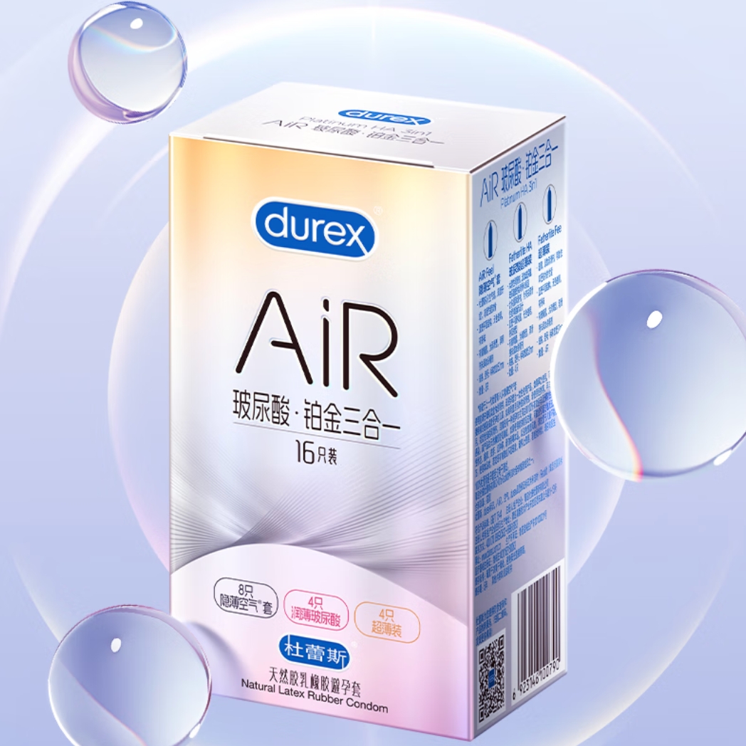 杜蕾斯 AiR 玻尿酸铂金三合一 安全套 16只 78.9元（需买2件，需用券）