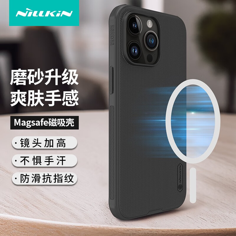 NILLKIN 耐尔金 苹果iPhone15ProMax手机壳 磨砂防滑全包防摔磁吸保护套镜头加高