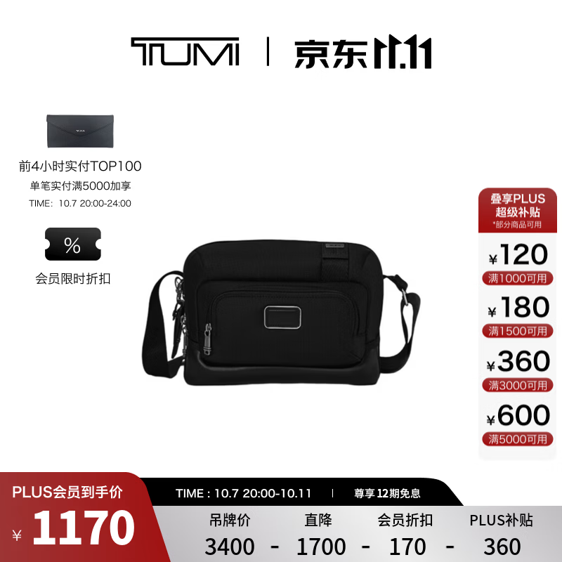 TUMI DFO GEN 男士尼龙胸包 黑色 02223305DO 1170元 - 86线报