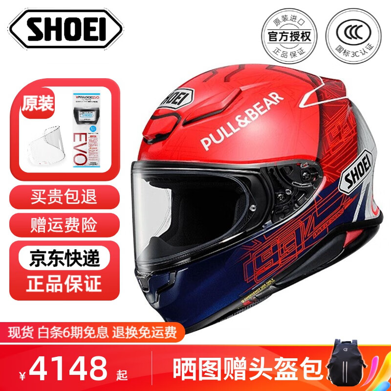 SHOEI Z8头盔日本原装摩托车赛道跑盔男女四季防雾机车全盔红蚂蚁MM93 Z-8 红