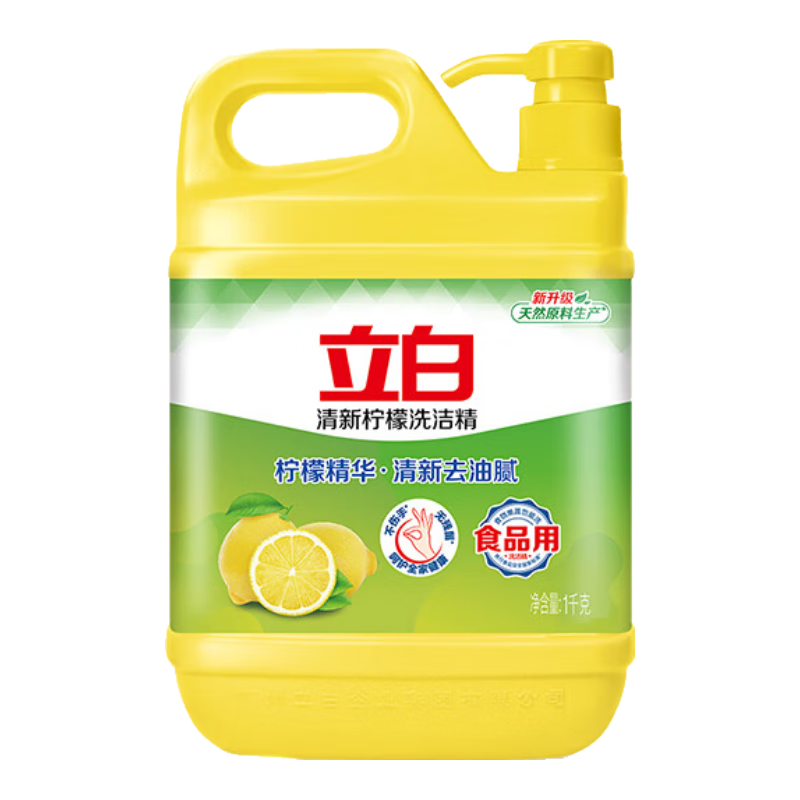 立白柠檬洗洁精1kg桶果蔬清洗快速去油洗A类食品用洗涤剂洗碗液洗涤灵 6.9