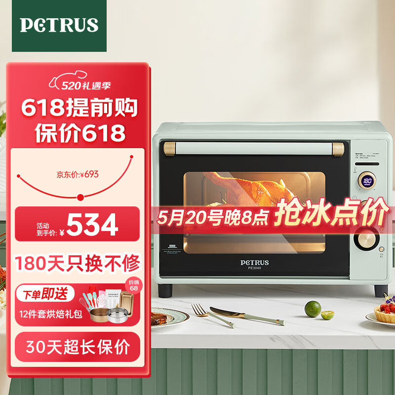 PETRUS 柏翠 电烤箱家用40L容量搪瓷内胆独立控温热风循环PE3040GLC 568元