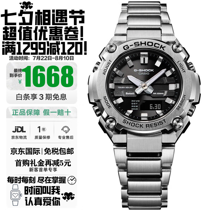 CASIO 卡西欧 G-SHOCK系列 男士太阳能蓝牙腕表 GST-B600D-1A ￥1668