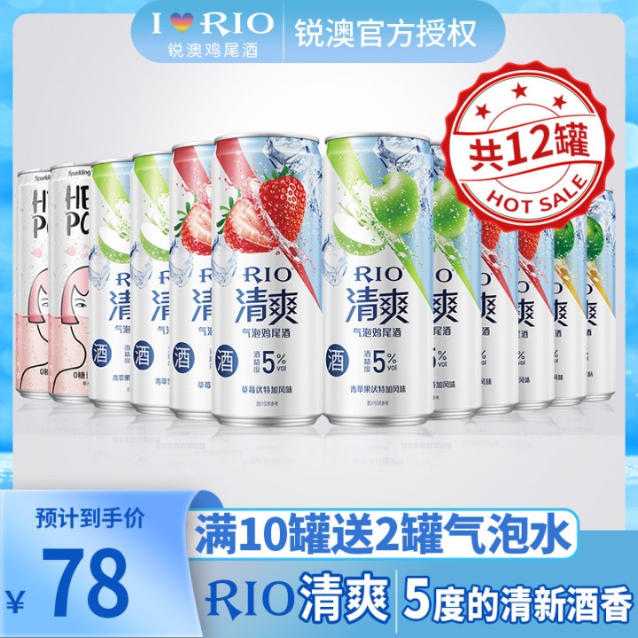 RIO 锐澳 预调鸡尾酒微醺系列香草冰淇淋口味330ml 62.4元