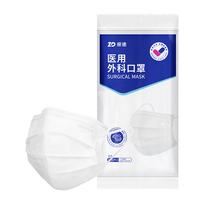 移动端、京东百亿补贴：ZHENDE 一次性医用外科口罩白色成人儿童冬季保暖防