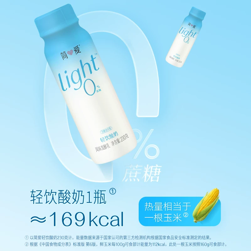 简爱 light系列 0%蔗糖 常温酸奶 36.29元 - 清风线报