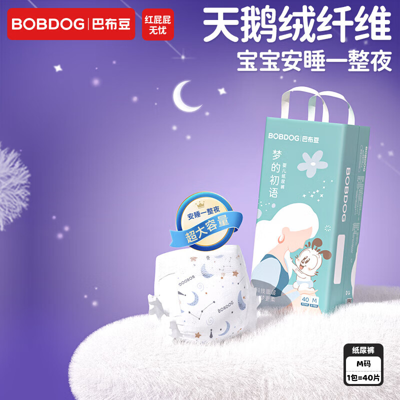 巴布豆 梦的初语婴儿纸尿裤M号40片尿不湿 60元