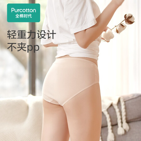 全棉时代 产妇孕妇内裤针织低腰无痕纯棉三角裤女肤色粉色XL共2条 39元