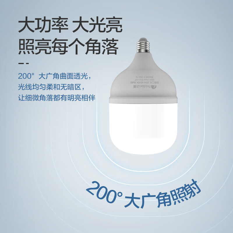 FEIDIAO 飞雕 LED灯泡柱泡节能灯 25W白光 E27大螺口 8.91元（需用券）
