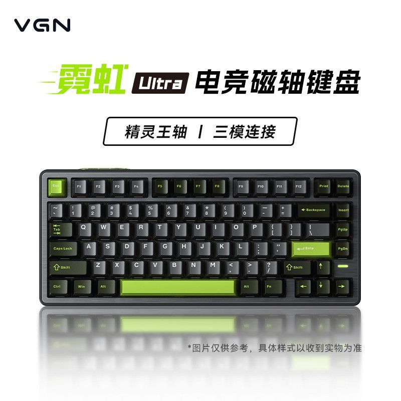 VGN 霓虹75 Ultra Gasket RGB 电竞磁轴键盘 249元