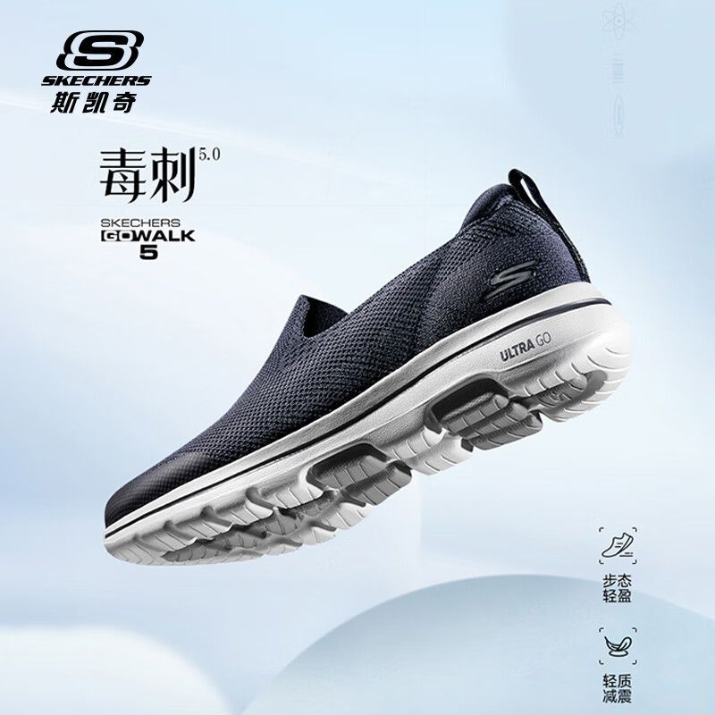 百亿补贴：SKECHERS 斯凯奇 男士透气网面舒适轻便一脚蹬缓震回弹健步鞋休闲