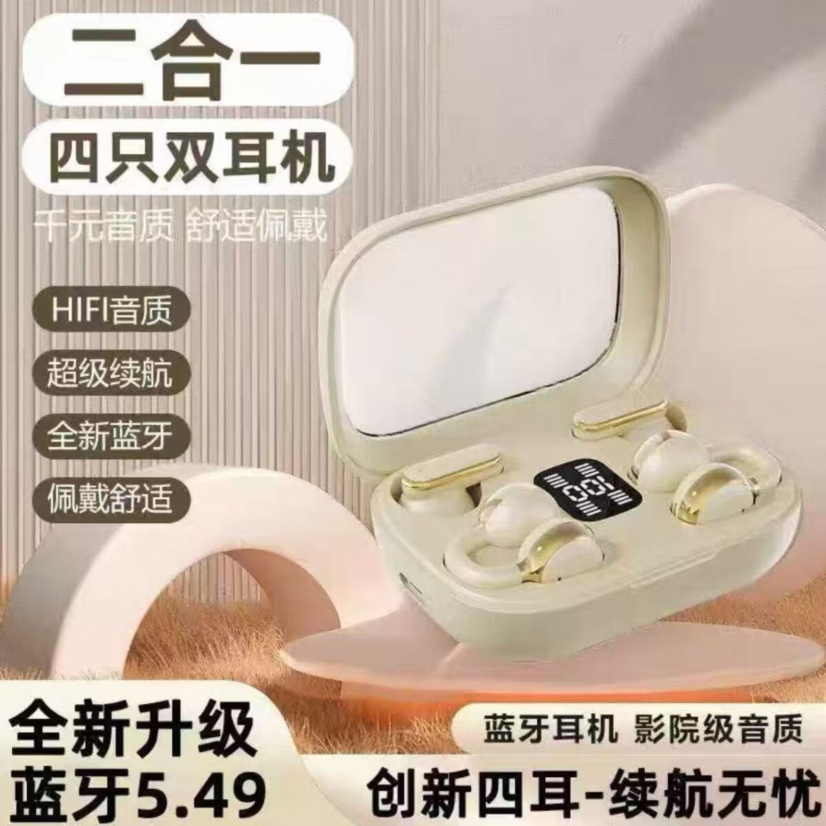 千飒 降噪 无线蓝牙耳机 有线充电 Type-C 肤色 94元（需用券）