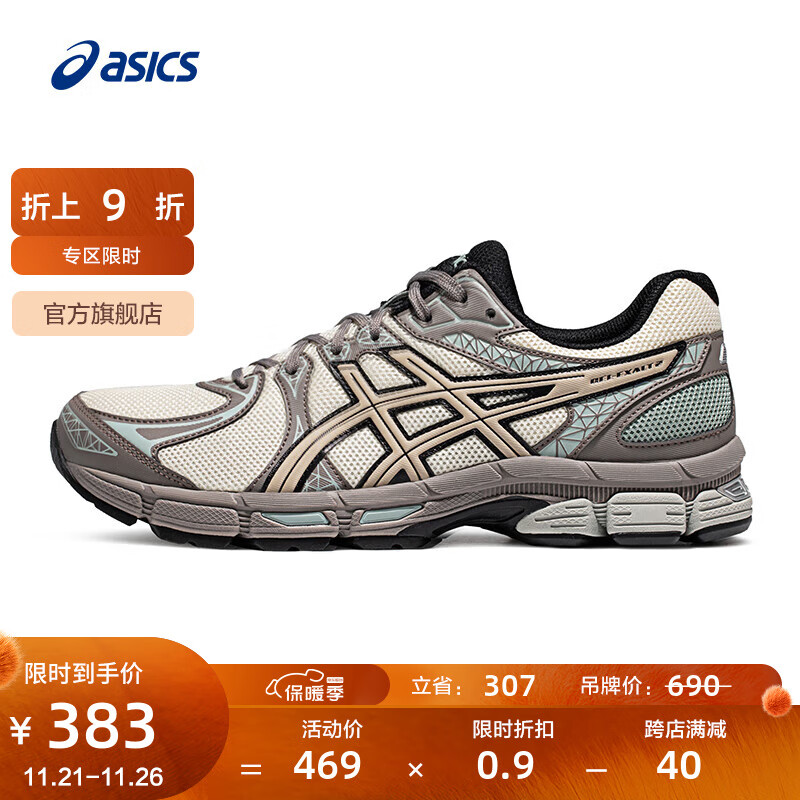 ASICS 亚瑟士 跑步鞋男鞋舒适缓震运动鞋耐磨透气跑鞋 GEL-EXALT 2 白色/灰棕色 