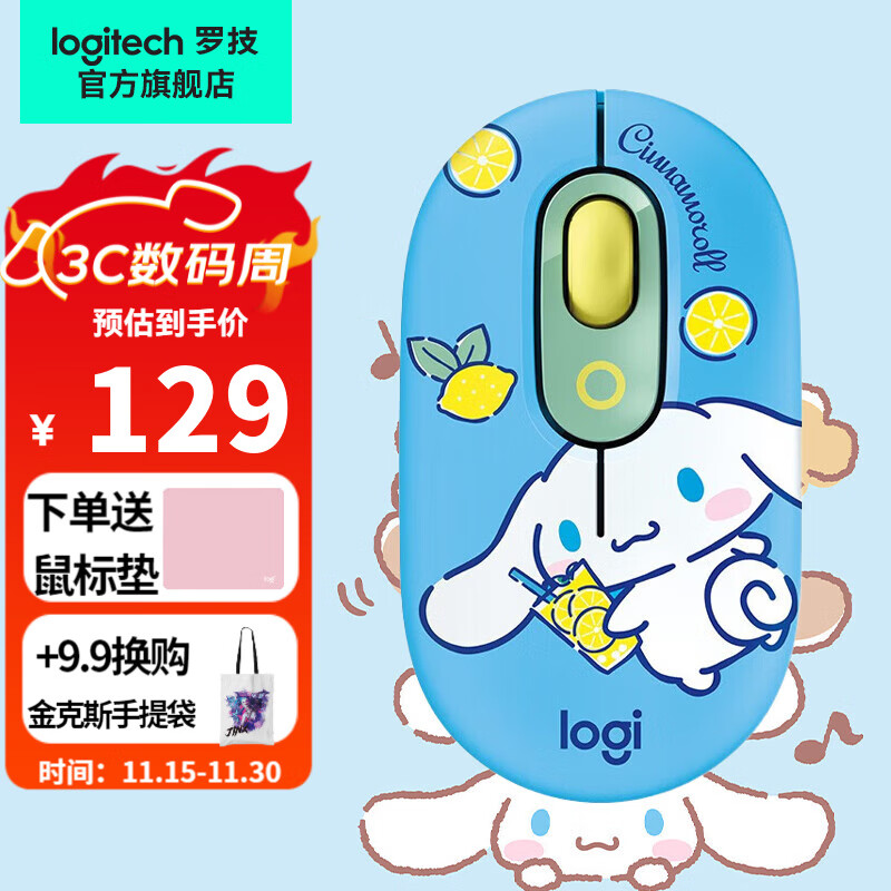 移动端、京东百亿补贴：logitech 罗技 POP Mouse无线蓝牙鼠标 POP鼠标 129元