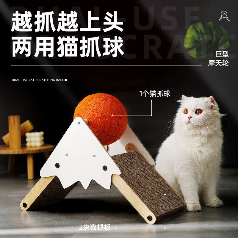 喵仙儿 瓦楞纸猫抓球 麻垫猫玩具 雪山猫抓板 橙色球 45*20*34.5CM 39.9元