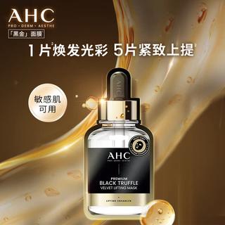 AHC 黑松露提拉淡纹面膜 5片 26.4元 - 86线报 AHC 黑松露提拉淡纹面膜 5片 26.4元 - 86线报