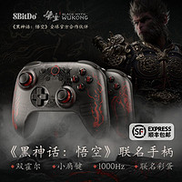 8BITDO 八位堂 黑神话悟空官方联名无线游戏手柄深度适配PC电脑Steam安卓 ￥129