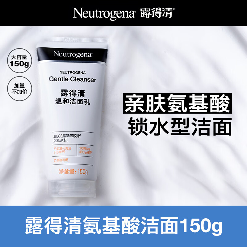 露得清 温和绵密去油 深层净痘水杨酸洁面乳 150g 19.9元 - 线报酷