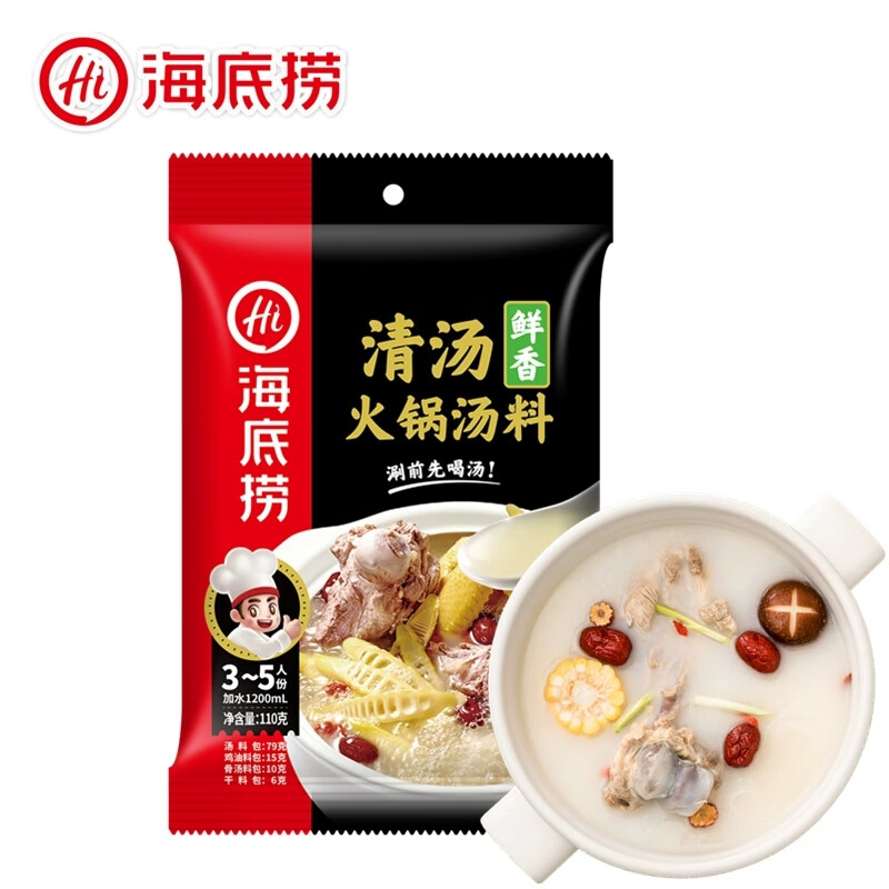 海底捞 火锅底料 鲜香清汤汤料110g 2.89元（需用券）