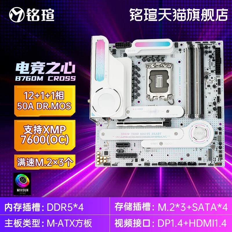 铭瑄 MS-终结者 B760M D4WIFI 主板 654.75元 - 清风线报