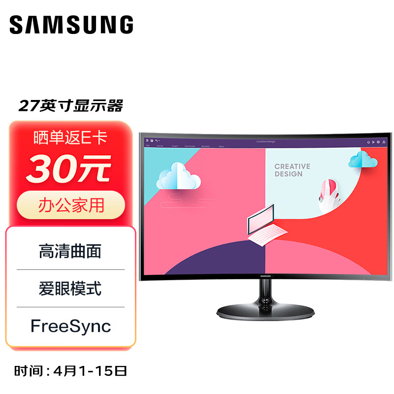 SAMSUNG 三星 27英寸 1800R曲面 可壁挂 HDMI接口 节能爱眼认证 FreeSync S36C 电脑办