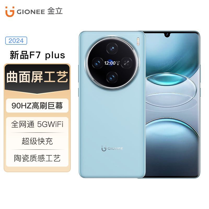 GIONEE 金立 旗舰正品金立手机F7Plus全网通双屏设计八核畅享游戏学生追剧必