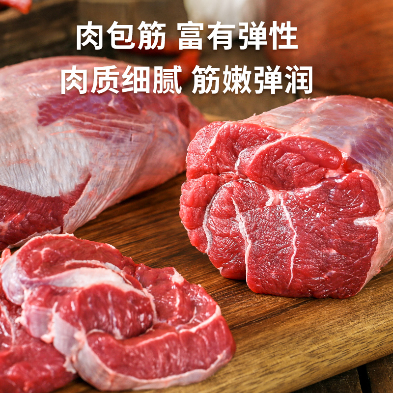 大黄鲜森 原切牛腱子生鲜牛肉牛腿肉1kg*2包健身食材冷冻牛肉代餐 111.63元