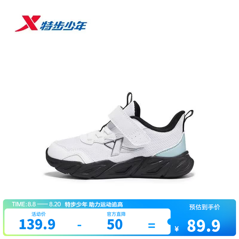 特步 9541密网款 透气防滑 新白色/波斯蓝 37码 儿童运动鞋 89.9元