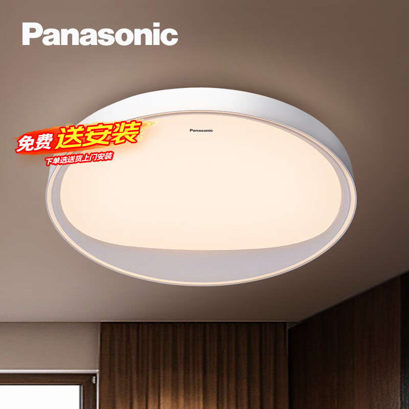 Panasonic 松下 吸顶灯LED吸顶灯客厅3段调色36瓦卧室灯 ￥299