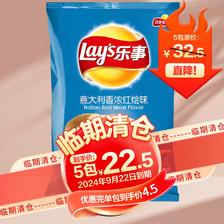 Lay's 乐事 薯片意大利香浓红烩味70g 4.5元