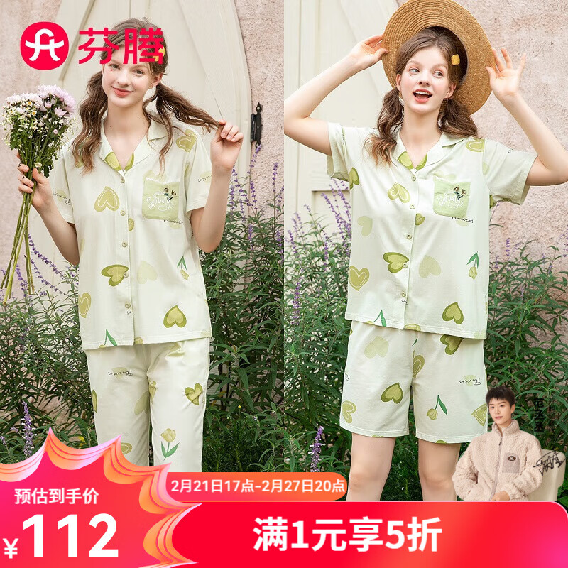 芬腾 睡衣女纯棉2024春夏翻领水果印花家居服 薄荷绿 M 92元（需用券）