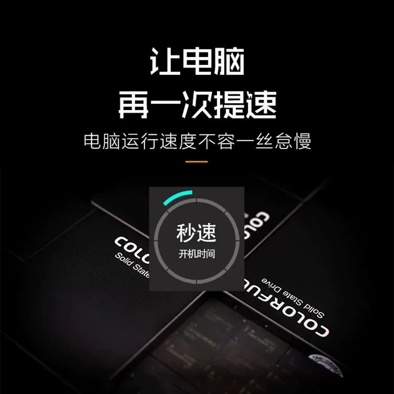 七彩虹 SL500SATA 固态硬盘 128.7元 - 线报酷