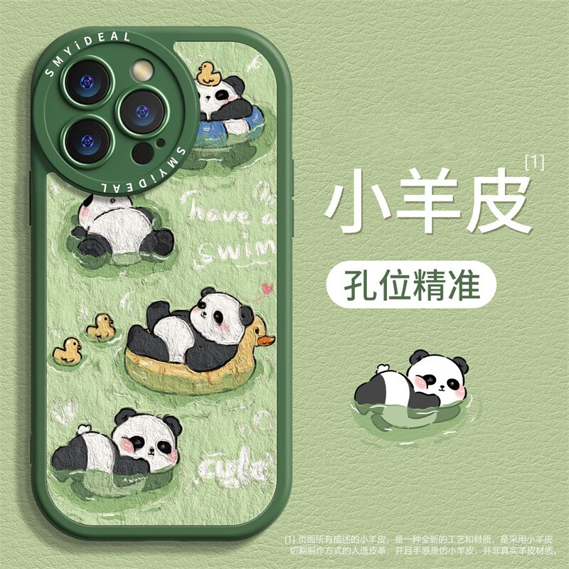 斐佧思 适用苹果iPhone系列 游泳熊猫 小羊皮硅胶手机壳 16.9元（需用券）