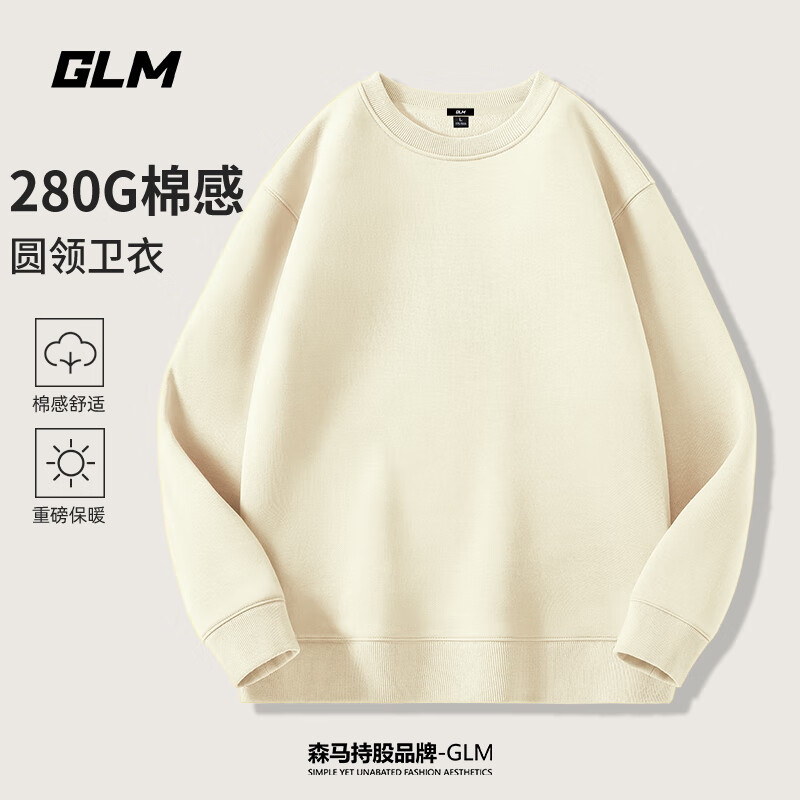 GLM 森马品牌圆领卫衣男生 （三件79元）2025春季青少年宽松大码男士潮牌外