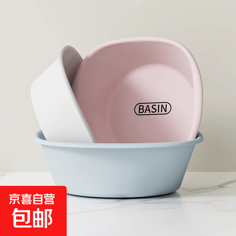 加厚加深脸盆抗菌宿舍学生家用洗衣服洗水果洗浴中心洗脚盆 洁白色 小号1