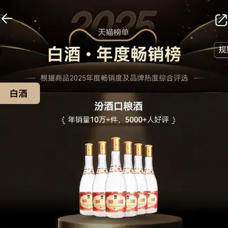 汾酒 53度黄盖475ml*6瓶酒水白酒正品口粮白酒 268元 - 线报酷 汾酒 53度黄盖475ml*6瓶酒水白酒正品口粮白酒 268元 - 线报酷