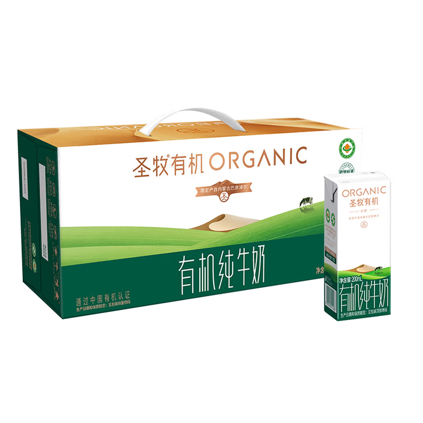 圣牧 有机纯牛奶 品醇200ml*24盒 44.9元