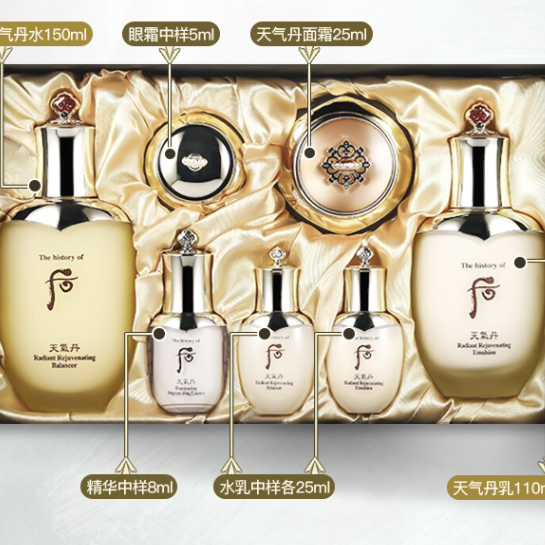 WHOO 后 The history of whoo/后天气丹光耀焕活紧颜系列7件套 519元