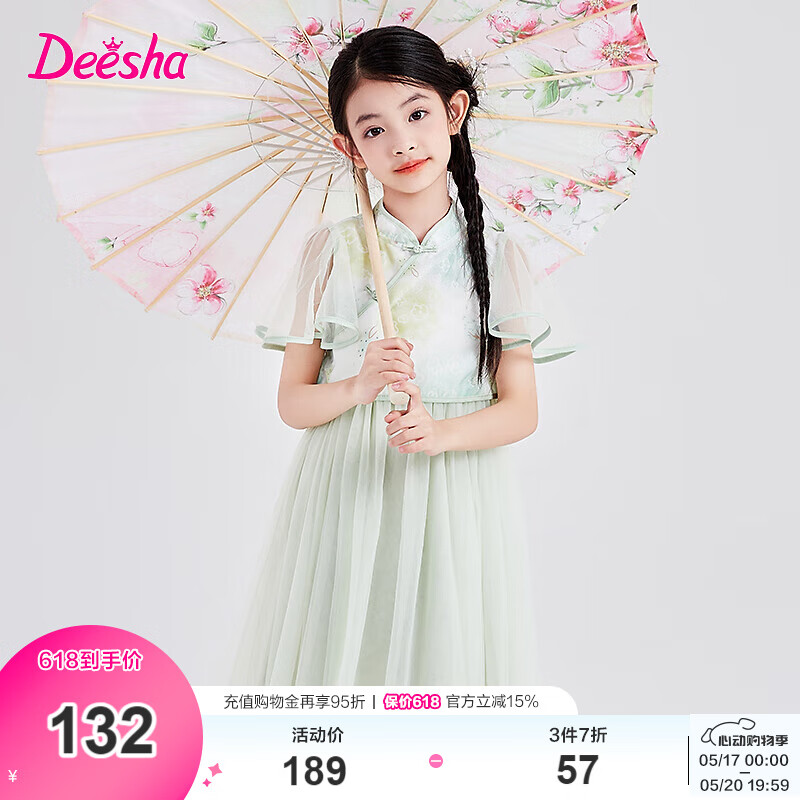 Deesha 笛莎 童装女童连衣裙2024夏季儿童淡雅绿色印花雪纺网纱新中式裙 芽绿