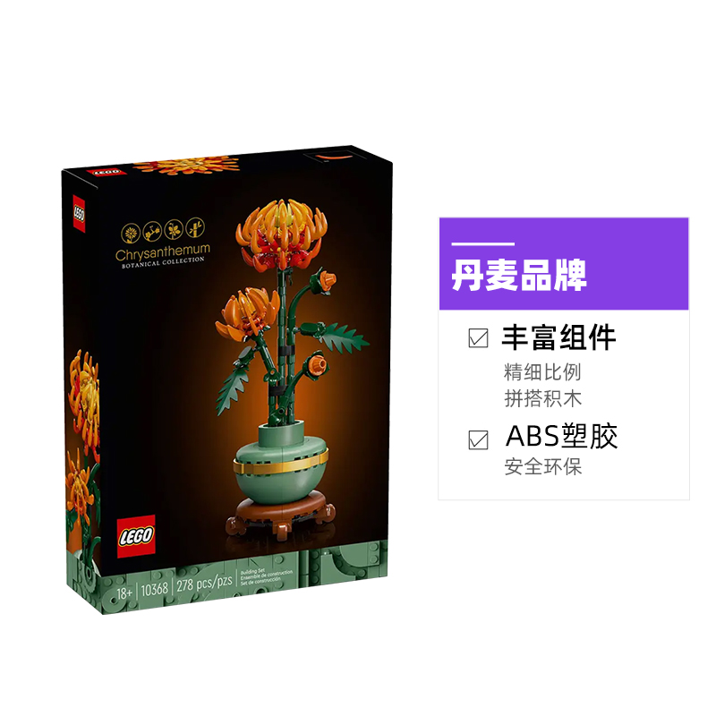 LEGO 乐高 10368 黄金菊 拼插积木 166.25元