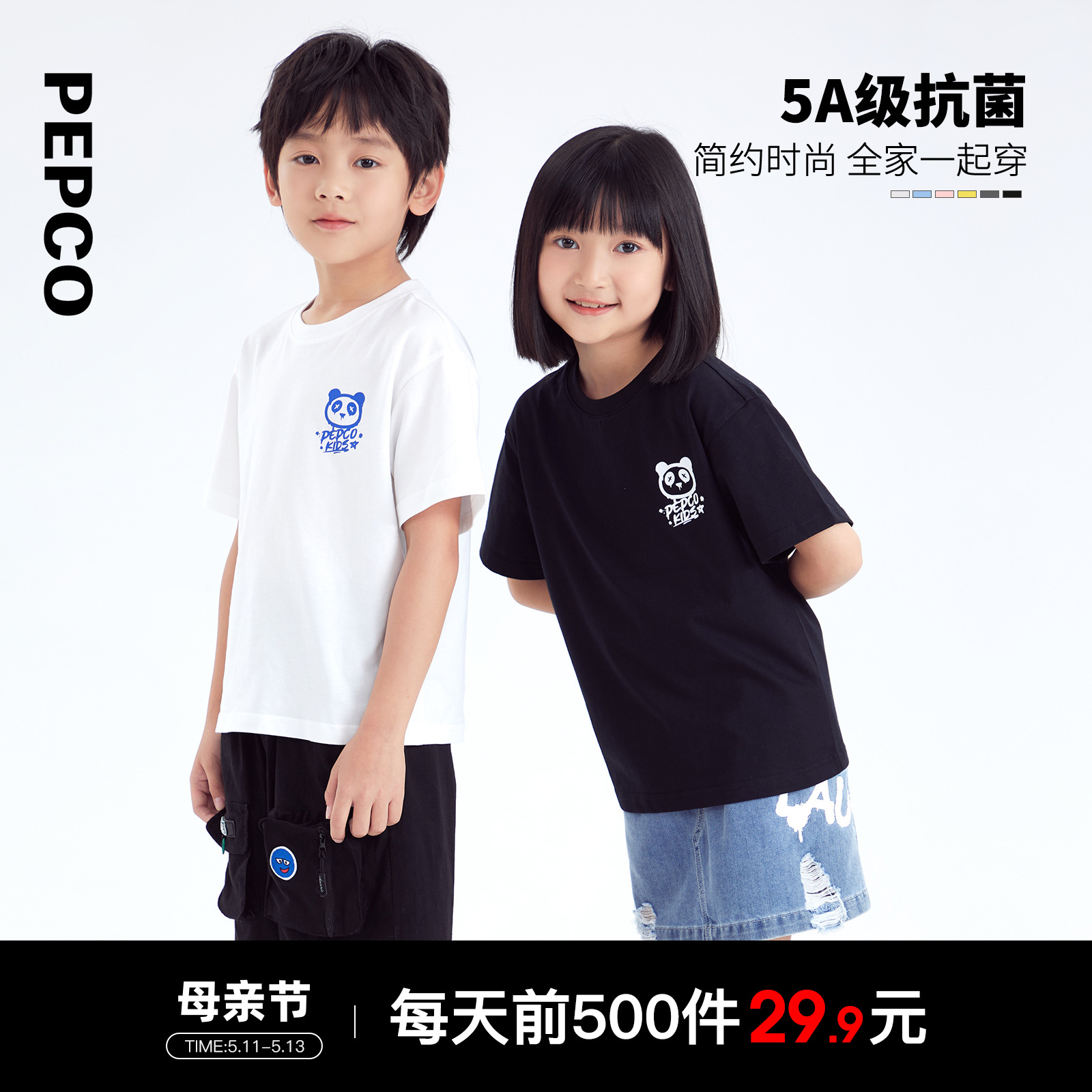 PEPCO 小猪班纳 新款儿童短袖T恤亲子装(8色90-180码) 29.9元