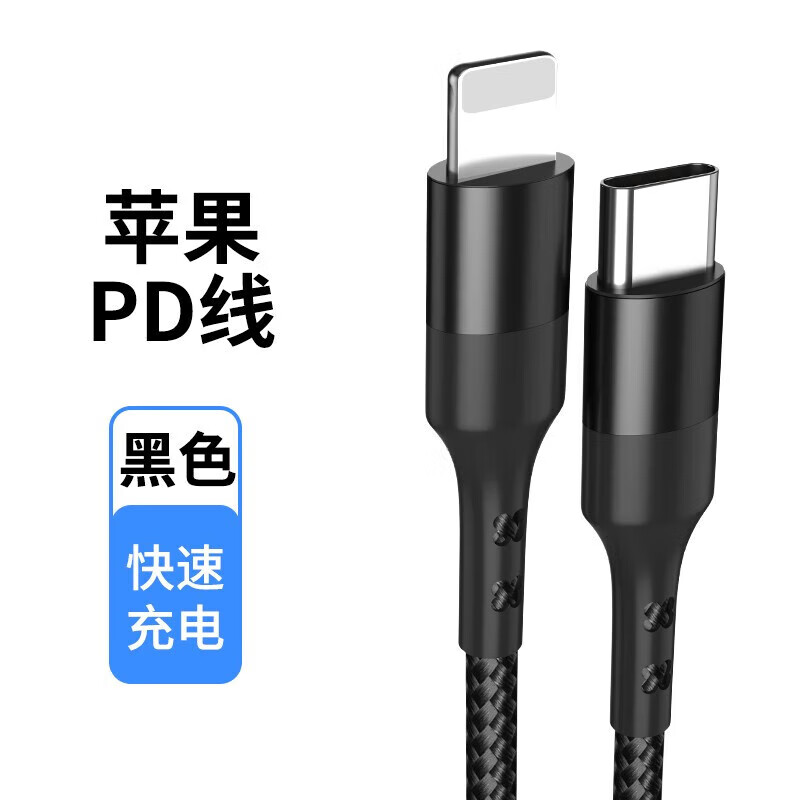 PD20W 苹果快充数据线 2米 8.2元（需买2件，需用券）