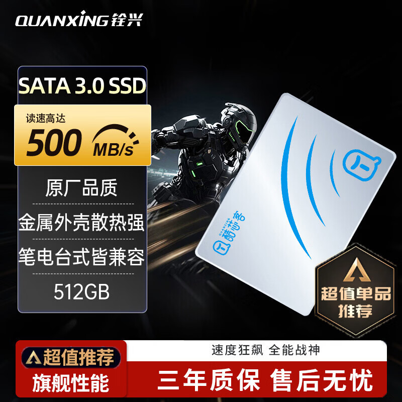 铨兴 C101系列 读速高达500MB/s SSD固态硬盘 512GB 409元