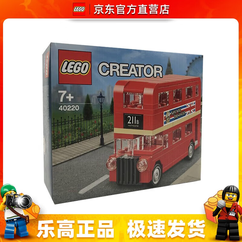 LEGO 乐高 Creator创意百变高手系列 40220 伦敦巴士 76元