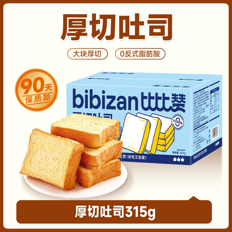 移动端：比比赞 水牛乳厚切吐司1000g功夫熊猫联名营养早餐面包整箱蛋糕比