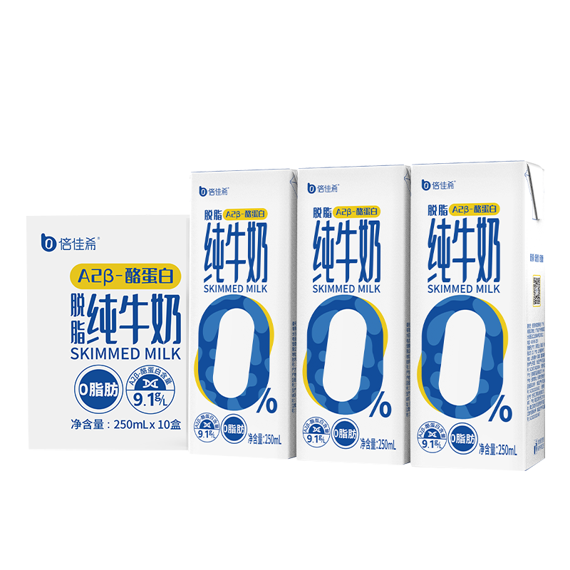 需首单、PLUS会员：倍佳希 A2-β酪蛋白纯牛奶250ml*10盒 14.92元+运费
