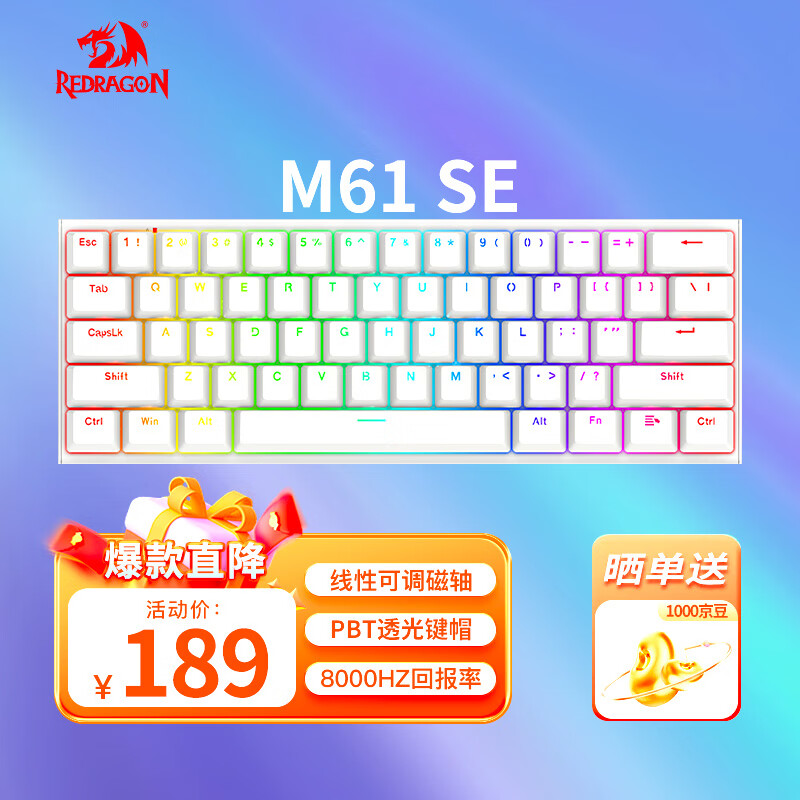 REDRAGON 红龙 M61 SE 有线磁轴机械键盘 8K回报率 RT键盘 可调节键程 RGB背光 61键电竞游戏键盘-白色 167.56元（需用券）