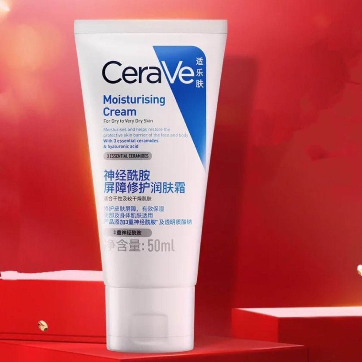 CeraVe适乐肤 神经酰胺屏障修护润肤霜 C霜 50ml 26元（需领券）